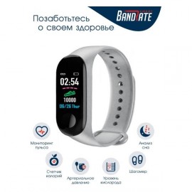 Фитнес трекер BandRate Smart BRSM333PLBG