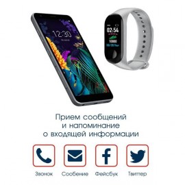 Фитнес трекер BandRate Smart BRSM333PLBG