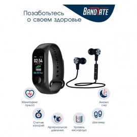 Фитнес трекер BandRate Smart BRSM333PLBB-SET1