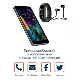 Фитнес трекер BandRate Smart BRSM333PLBB-SET1