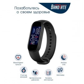 Фитнес трекер BandRate Smart BRSM555BB