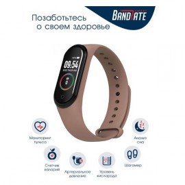 Фитнес трекер BandRate Smart BRSM44BBR