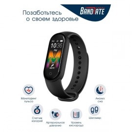 Фитнес трекер BandRate Smart BRSM55PLBB