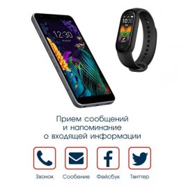 Фитнес трекер BandRate Smart BRSM55PLBB