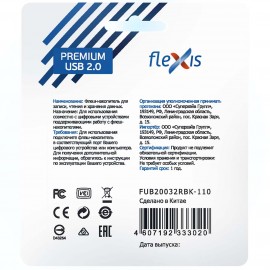 Флеш-диск Flexis Wave RBK-110 32GB USB2.0 (FUB20032RBK-110)