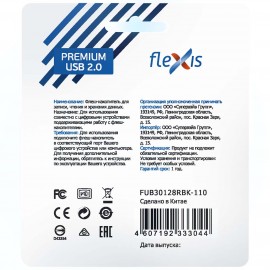 Флеш-диск Flexis Wave RBK-110 128GB USB2.0 (FUB20128RBK-110)