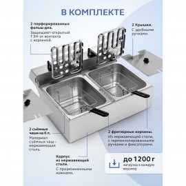 Фритюрница Gastrorag HEF-82A