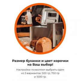 Хлебопечка Garlyn Home BR-1000