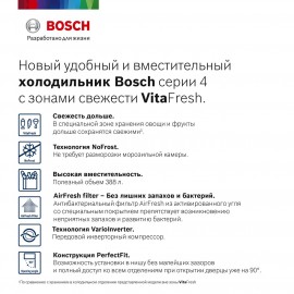 Холодильник Bosch Serie | 4 VitaFresh KGN39VC24R