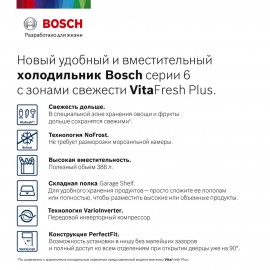 Холодильник Bosch Serie 6 VitaFresh Plus KGN39AK32R