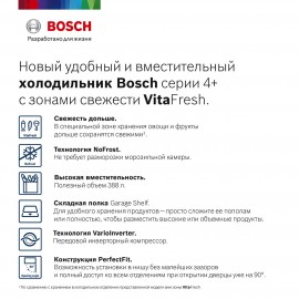 Холодильник Bosch Serie 4 VitaFresh KGN39XC28R