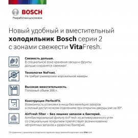 Холодильник Bosch Serie 2 KGN39UC27R