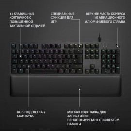 Игровая клавиатура Logitech G513 (920-009329)