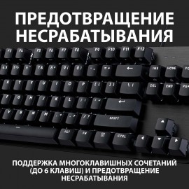 Игровая клавиатура Logitech G413 TKL SE (920-010447)