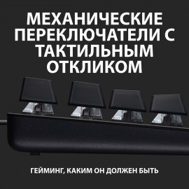 Игровая клавиатура Logitech G413 TKL SE (920-010447) 