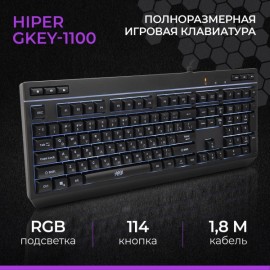 Игровая клавиатура HIPER GKEY-1100 (GKEY-1100)