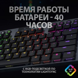 Игровая клавиатура Logitech G915 TKL LIGHTSPEED Wireless RGB (920-009536)