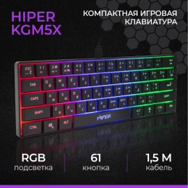 Игровая клавиатура HIPER KGM5X