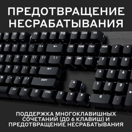 Игровая клавиатура Logitech G413 SE (920-010438)