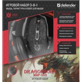 Игровой комплект Defender DragonBorn MHP-003 (52003)