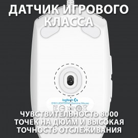 Игровая мышь Logitech G102 LightSync White (910-005824)