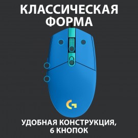 Игровая мышь Logitech G102 LIGHTSYNC Blue (910-005801)