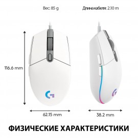 Игровая мышь Logitech G102 LightSync White (910-005824)