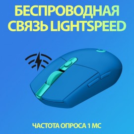 Игровая мышь Logitech G305 Lightspeed Blue (910-006014)