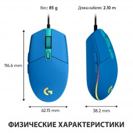 Игровая мышь Logitech G102 LIGHTSYNC Blue (910-005801)