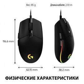 Игровая мышь Logitech G102 LightSync Black (910-005823)