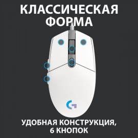 Игровая мышь Logitech G102 LightSync White