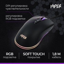 Игровая мышь HIPER MX-G300 (MX-G300)