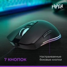 Игровая мышь HIPER MX-G300 (MX-G300)