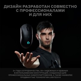 Игровая мышь Logitech G PRO Wireless