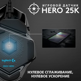 Игровая мышь Logitech G502 HERO (910-005470)