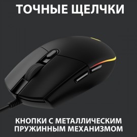 Игровая мышь Logitech G102 LightSync Black