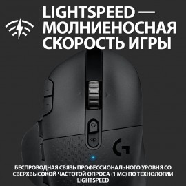 Игровая мышь Logitech G604 (910-005649)