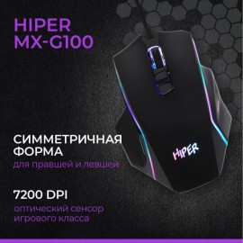 Игровая мышь HIPER MX-G100 (MX-G100)