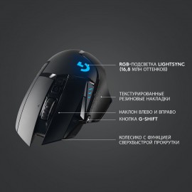 Игровая мышь Logitech G502 Lightspeed Wireless (910-005567)