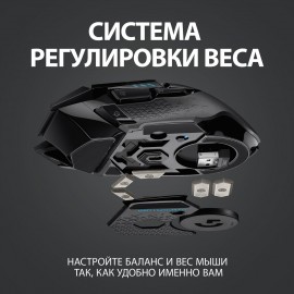 Игровая мышь Logitech G502 Lightspeed Wireless (910-005567)