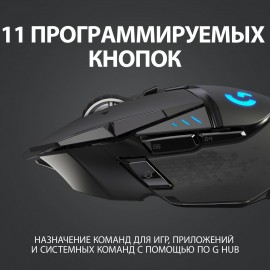 Игровая мышь Logitech G502 Lightspeed Wireless (910-005567)