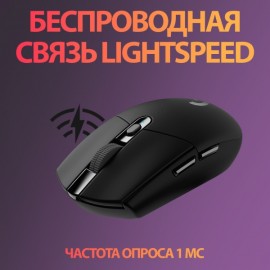 Игровая мышь Logitech G304 (G305) LightSpeed Black (910-005284)