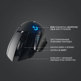 Игровая мышь Logitech G502 Lightspeed Wireless (910-005568)