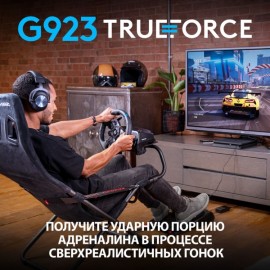 Руль Logitech G923 TRUEFORCE