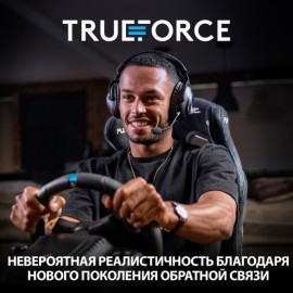 Руль Logitech G923 TRUEFORCE