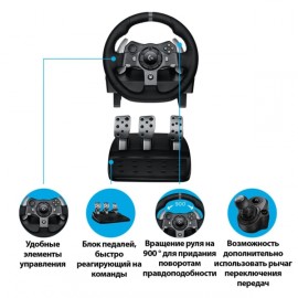 Руль Logitech G920 Driving Force (941-000123)