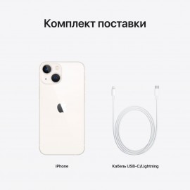 Смартфон Apple iPhone 13 mini 256GB Starlight (MLM53RU/A)