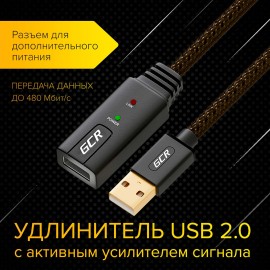 Кабель для компьютера GCR 10м GCR-UECa1 44-050618