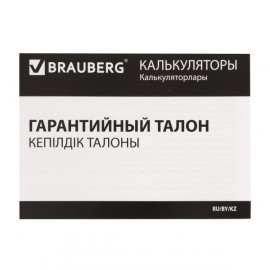 Калькулятор Brauberg ULTRA-12-GN (250493)