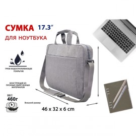 Сумка для ноутбука Lamark 17.3 light grey L227